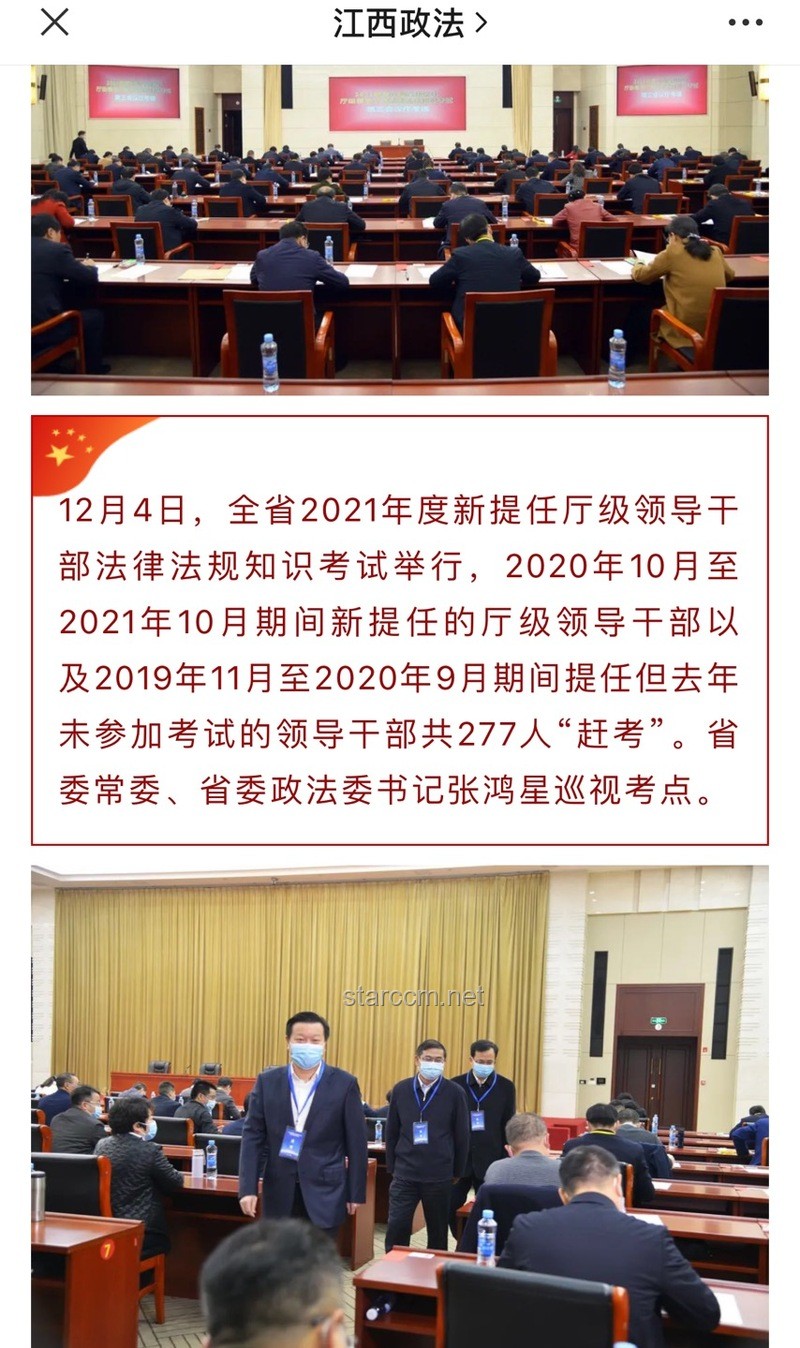 中共中央批准人事任命：魏建锋任湖南省纪委书记的经验与启示